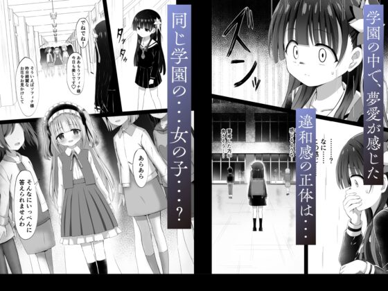 #学校で襲われちゃいました [桜水晶] | DLsite 同人 - R18