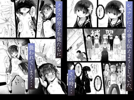 #学校で襲われちゃいました [桜水晶] | DLsite 同人 - R18