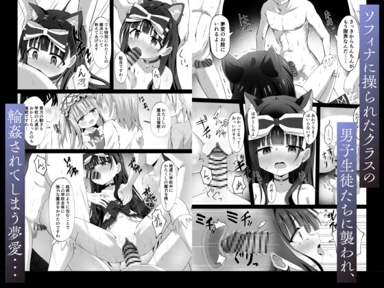 #学校で襲われちゃいました [桜水晶] | DLsite 同人 - R18
