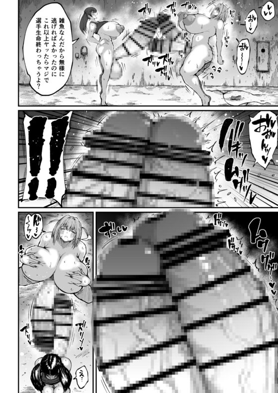 フタナリチャンピオン狩出薫ガ負ケルハズガナイ2 [ろぜったすとーん] | DLsite 同人 - R18