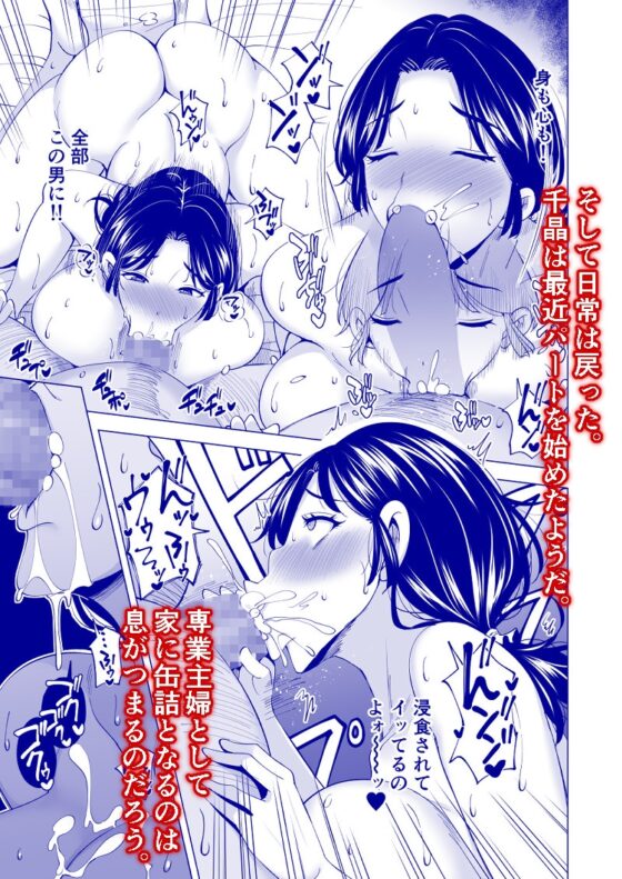 妻を身代わりにした男 [まぐろ珈琲] | DLsite 同人 - R18