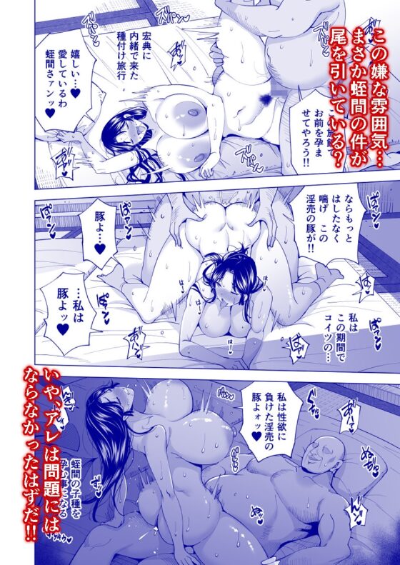 妻を身代わりにした男 [まぐろ珈琲] | DLsite 同人 - R18