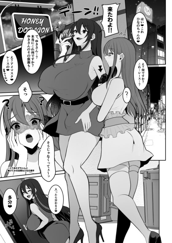 元カレの彼女を元カノの私が頂いちゃいました最終巻 [まるちぃず] | DLsite 同人 - R18