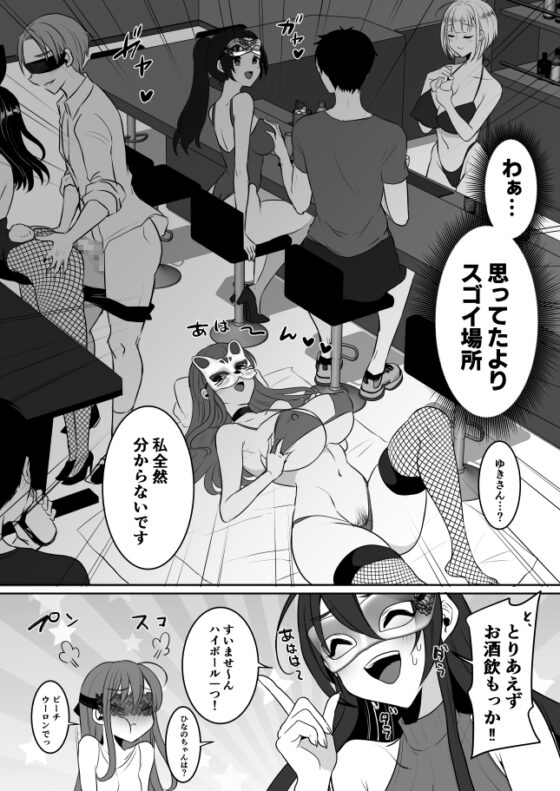 元カレの彼女を元カノの私が頂いちゃいました最終巻 [まるちぃず] | DLsite 同人 - R18