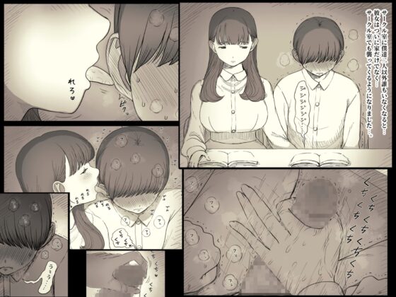 文学女子に食べられる5 [ひまわりのたね] | DLsite 同人 - R18