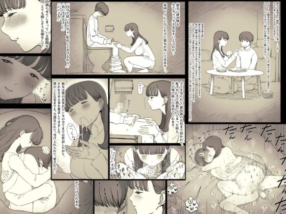 文学女子に食べられる5 [ひまわりのたね] | DLsite 同人 - R18