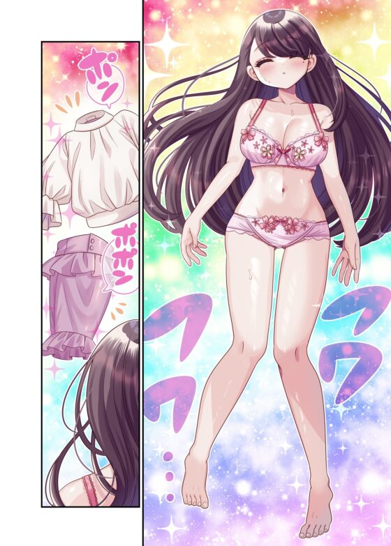 TSマッチングアプリが変えた俺のすべて [あむぁいおかし製作所] | DLsite 同人 - R18