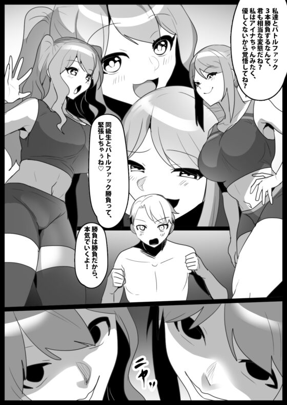 Girls Beat! ぷらす vsアイナ&リエ [The Nation of Head Scissors] | DLsite 同人 - R18