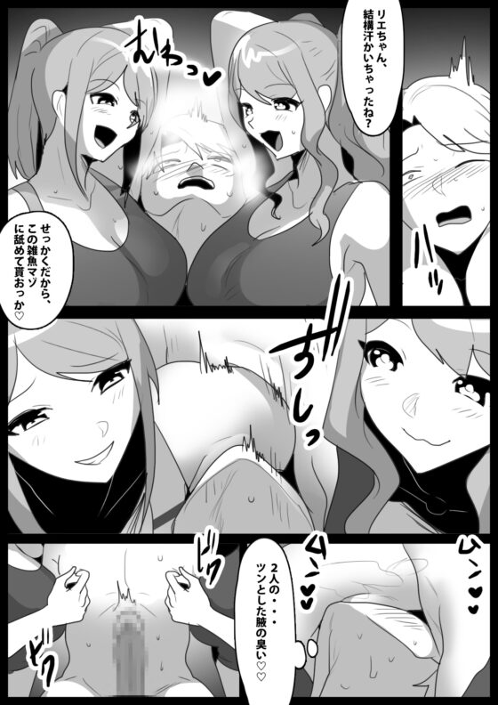 Girls Beat! ぷらす vsアイナ&リエ [The Nation of Head Scissors] | DLsite 同人 - R18