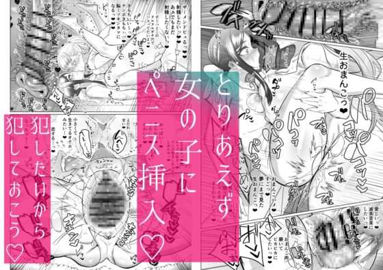 聖ふたなり女学院のインポスター [油鍋式] | DLsite 同人 - R18