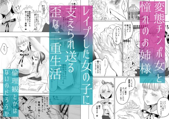 聖ふたなり女学院のインポスター [油鍋式] | DLsite 同人 - R18
