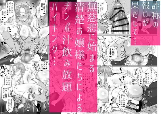 聖ふたなり女学院のインポスター [油鍋式] | DLsite 同人 - R18