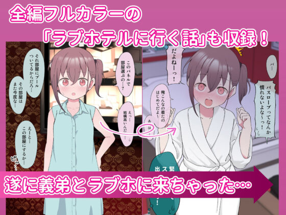 兄貴の彼女になる女の子になっちゃった弟 総集編完全版(ツキギ)|FANZA同人
