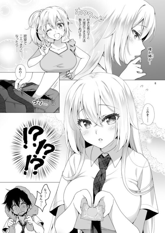 理想の彼女〜なんでも受け入れてくれるちょろカワお嬢様・紗良と所構わずとろあま内緒のH〜(まりも屋)|FANZA同人
