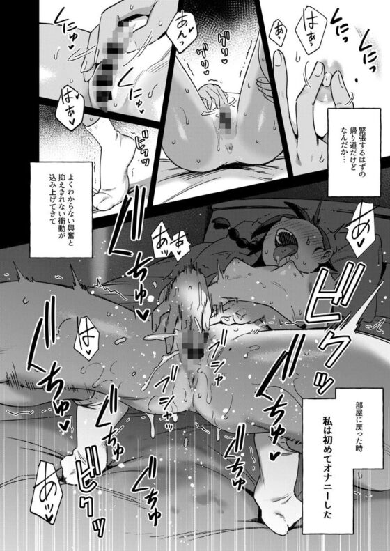 むっつり少女の秘密の冒険(超斬開)|FANZA同人