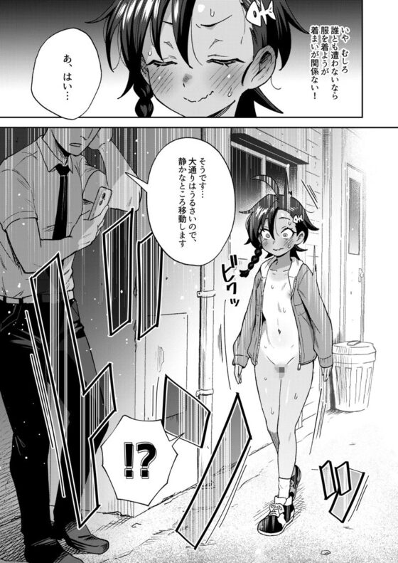 むっつり少女の秘密の冒険(超斬開)|FANZA同人