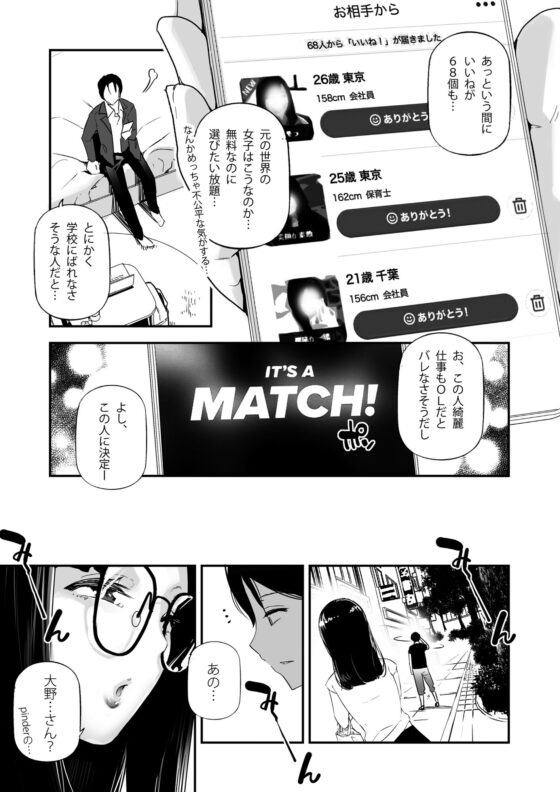 男女の貞操観念が逆になった世界。3(J9歌劇団)|FANZA同人