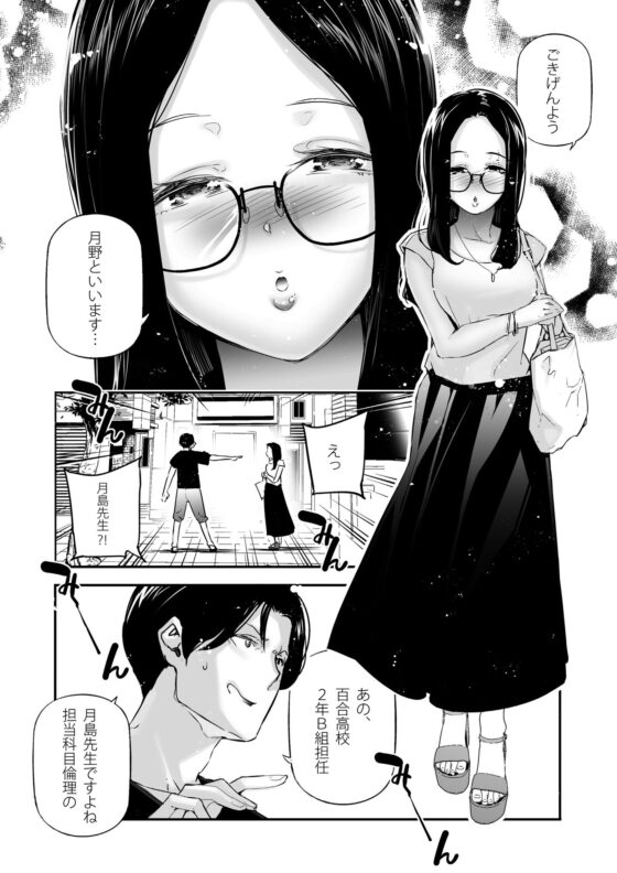男女の貞操観念が逆になった世界。3(J9歌劇団)|FANZA同人