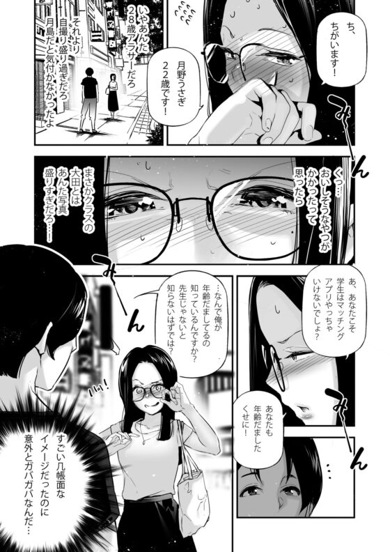 男女の貞操観念が逆になった世界。3(J9歌劇団)|FANZA同人