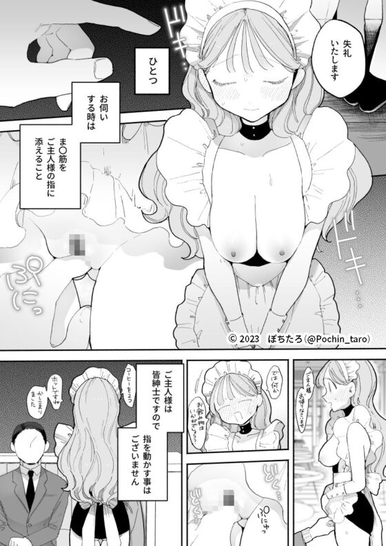 音無花の災難［絶頂リフレ二次創作本］(ぽちたろ)｜FANZA同人