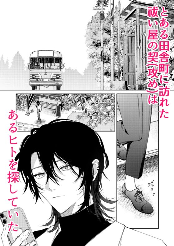 還らぬは偽りと傀儡 [dice/369] | DLsite がるまに