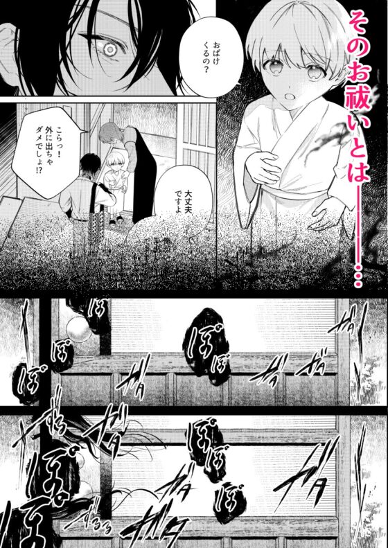 還らぬは偽りと傀儡 [dice/369] | DLsite がるまに