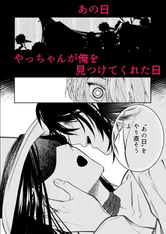 還らぬは偽りと傀儡 [dice/369] | DLsite がるまに