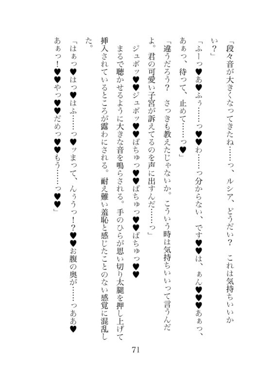 この僕に惚れないわけがない！ 愛を知った公爵令息は寡黙な妻を溺愛調教する [やまびこ屋] | DLsite がるまに