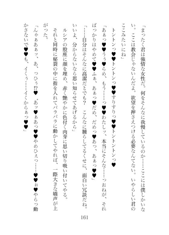 この僕に惚れないわけがない！ 愛を知った公爵令息は寡黙な妻を溺愛調教する [やまびこ屋] | DLsite がるまに