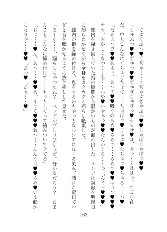 この僕に惚れないわけがない！ 愛を知った公爵令息は寡黙な妻を溺愛調教する [やまびこ屋] | DLsite がるまに