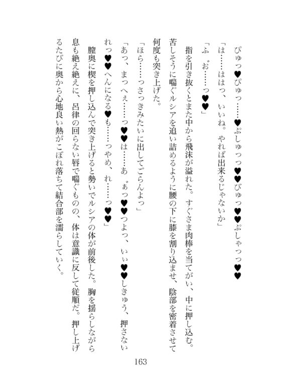 この僕に惚れないわけがない！ 愛を知った公爵令息は寡黙な妻を溺愛調教する [やまびこ屋] | DLsite がるまに