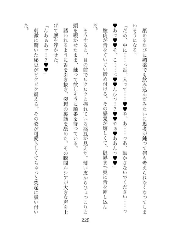この僕に惚れないわけがない！ 愛を知った公爵令息は寡黙な妻を溺愛調教する [やまびこ屋] | DLsite がるまに