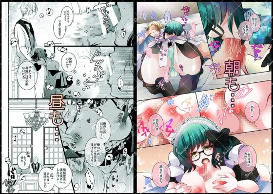 坊ちゃんの専属メイド [なりー堂] | DLsite がるまに