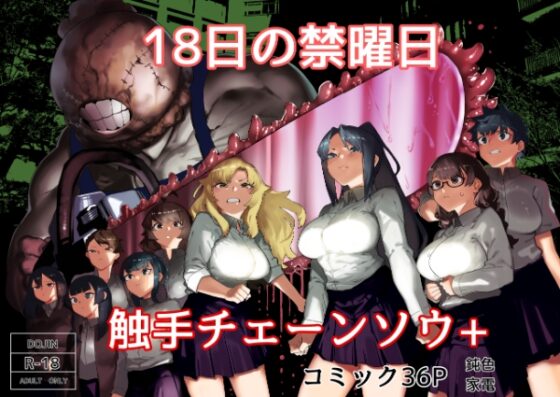 皮男ーSchool Splashー [荷電量販店成人コーナー] | DLsite 同人 - R18