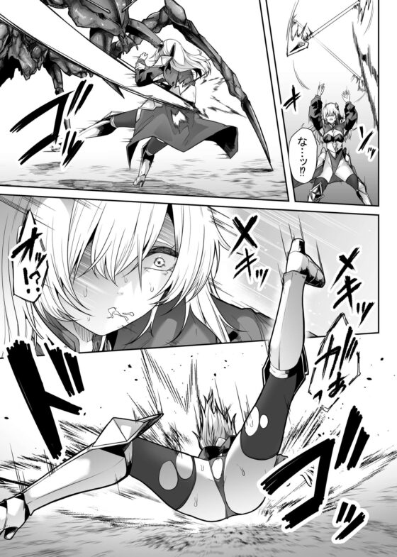 胎内浸蝕 [てるてるがーる] | DLsite 同人 - R18