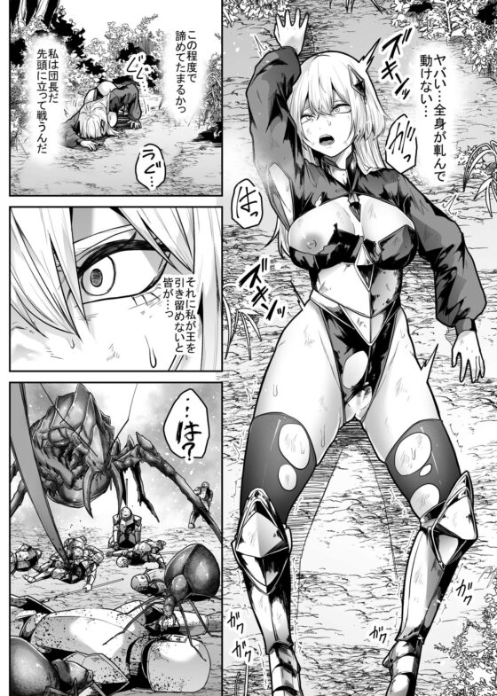 胎内浸蝕 [てるてるがーる] | DLsite 同人 - R18