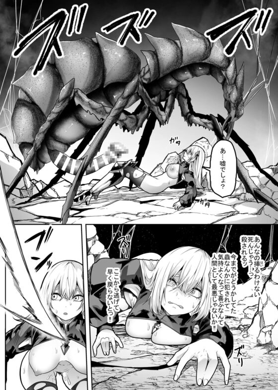 胎内浸蝕 [てるてるがーる] | DLsite 同人 - R18