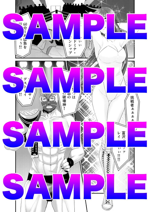 サディスティック・エンジェル [東京ミックス] | DLsite 同人 - R18