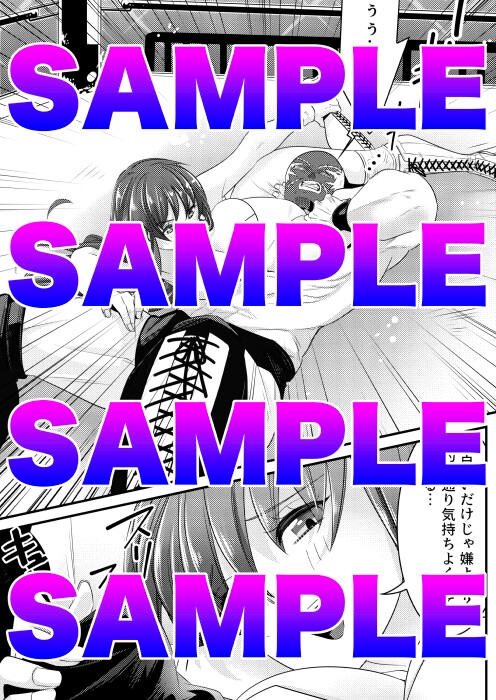 サディスティック・エンジェル [東京ミックス] | DLsite 同人 - R18