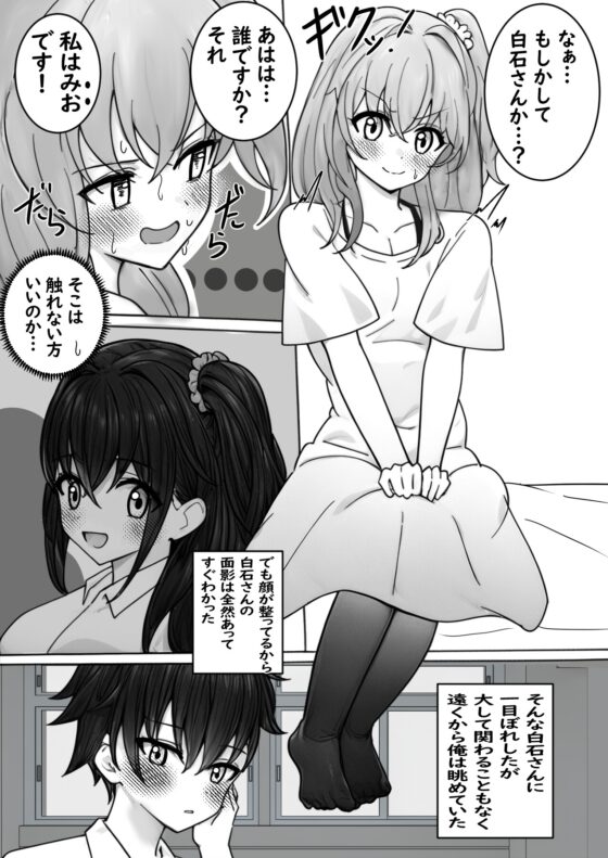 人生初のスカトロ系デリヘルを呼んだら高校時代に片思いだった同級生が来た [セイスイ] | DLsite 同人 - R18