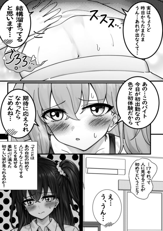 人生初のスカトロ系デリヘルを呼んだら高校時代に片思いだった同級生が来た [セイスイ] | DLsite 同人 - R18