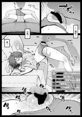 すやすやカレーライス [アヘ丸] | DLsite 同人 - R18