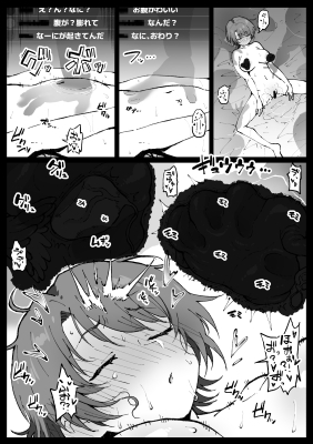 すやすやカレーライス [アヘ丸] | DLsite 同人 - R18