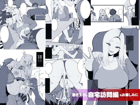 僕の出会った理想の痴女は彼女の母親 (36)でした [Armadillo] | DLsite 同人 - R18