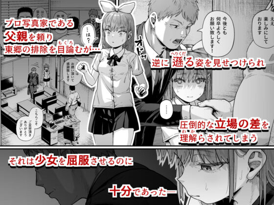 女子写真部とおじさん指導員5(サークルみづさね)|FANZA同人