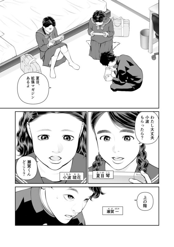 入れたら絶交 第1話(周藤来空)|FANZA同人