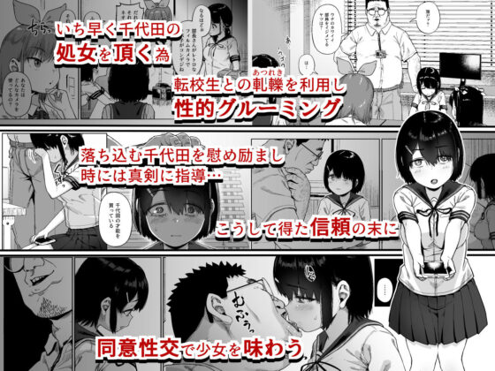 女子写真部とおじさん指導員4(サークルみづさね)|FANZA同人