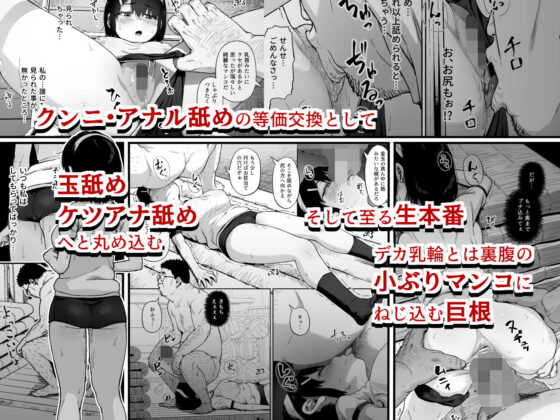女子写真部とおじさん指導員4(サークルみづさね)|FANZA同人