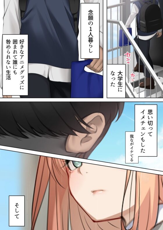 ギャルだからゴムつけなくていい、とか思ってない？(くすりゆび)｜FANZA同人