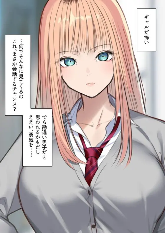 ギャルだからゴムつけなくていい、とか思ってない?(くすりゆび)|FANZA同人